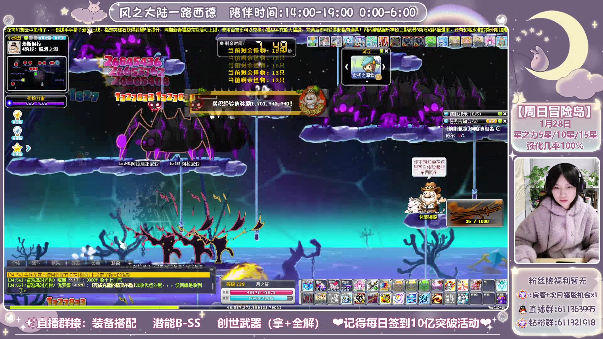 【2024-01-28 04点场】顾青ArakiYoko：【V204】冒险岛新时代