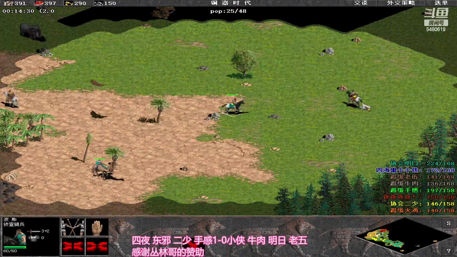 【2024-01-26 13点场】罗马协会：罗马复兴巅峰对决