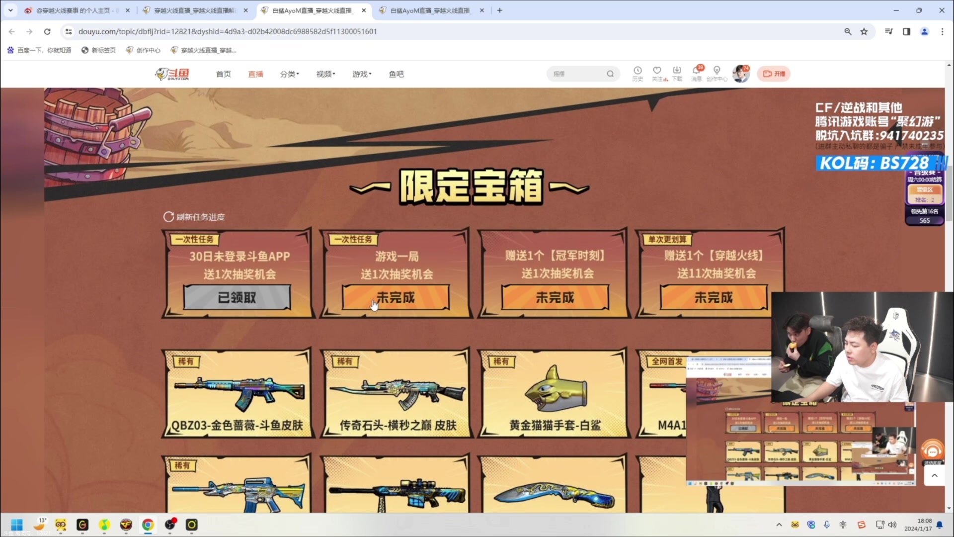 【2024-01-27 02点场】白鲨AyoM：CFPLS23 白鲨加油！！！黄金双倍