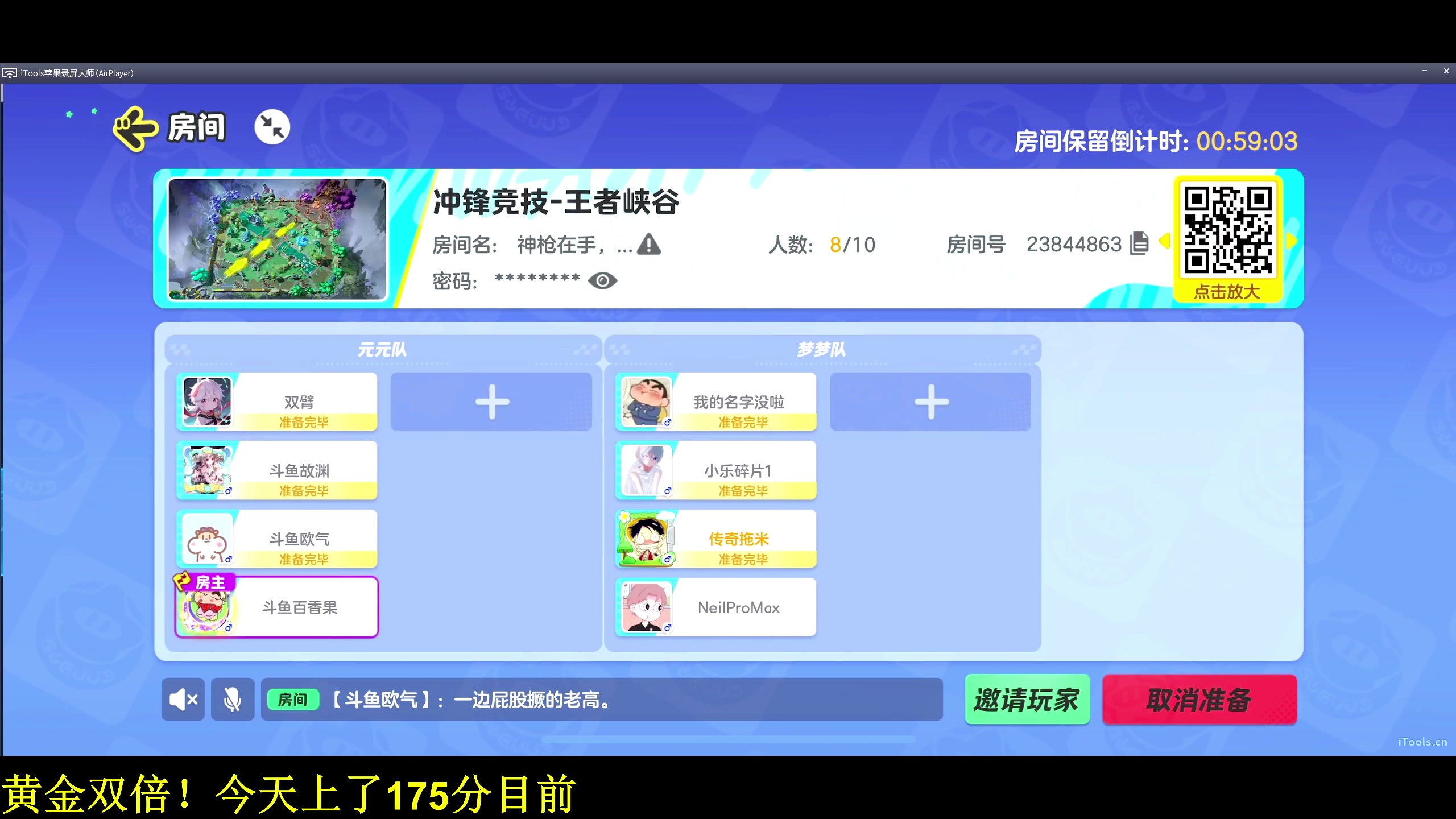 【2024-01-27 21点场】DL丶拖米：决战星斗杯！~