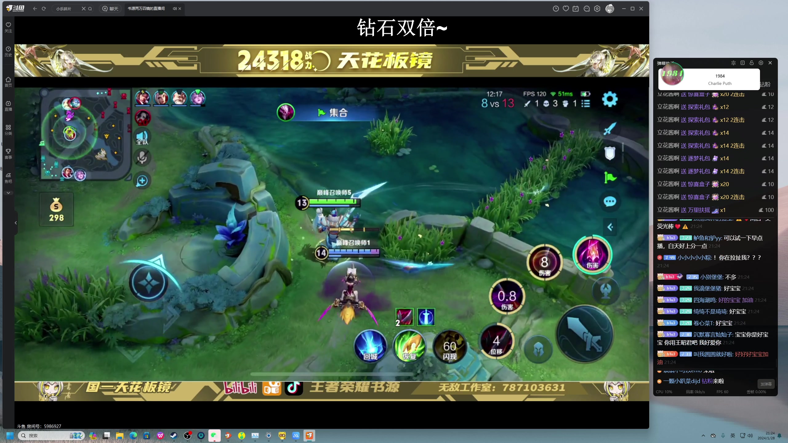 【2024-01-28 20点场】BLUE呀丶：技术主播 进来纯享受