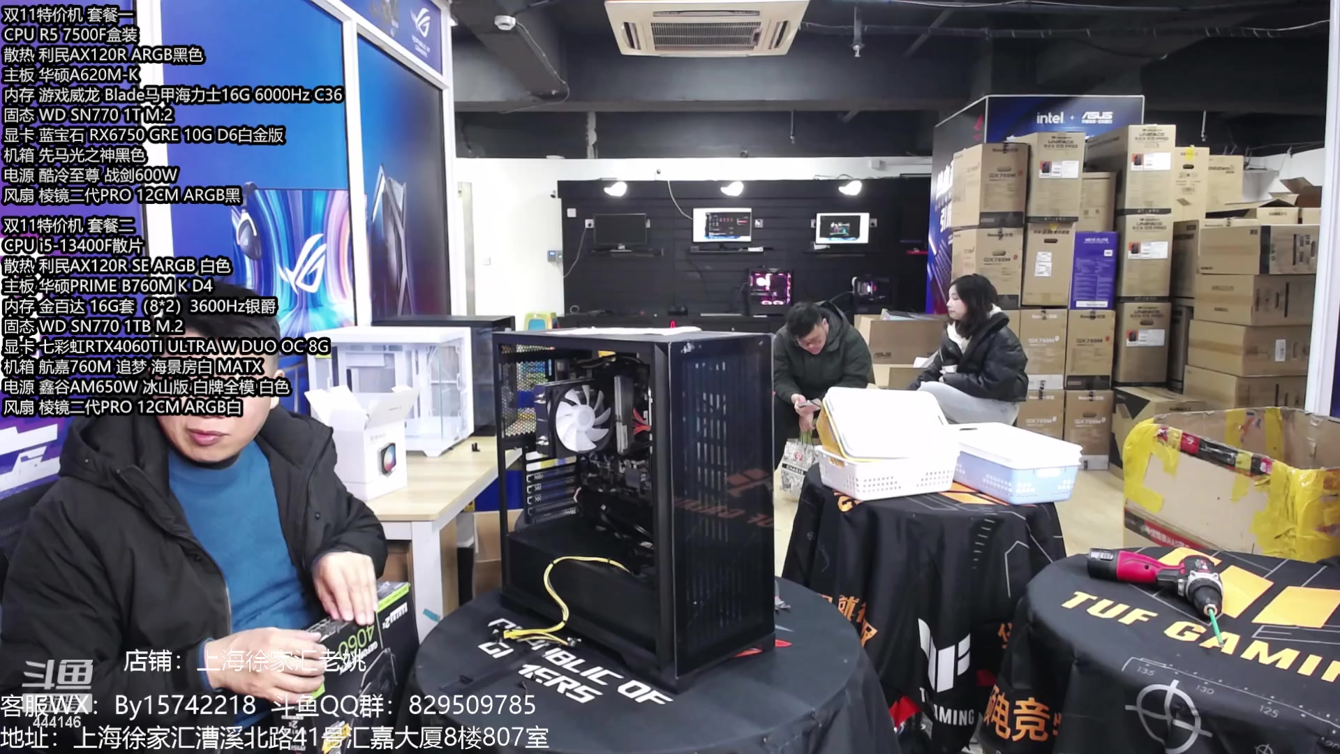 【2024-01-28 11点场】上海老姚：年货节活动大促