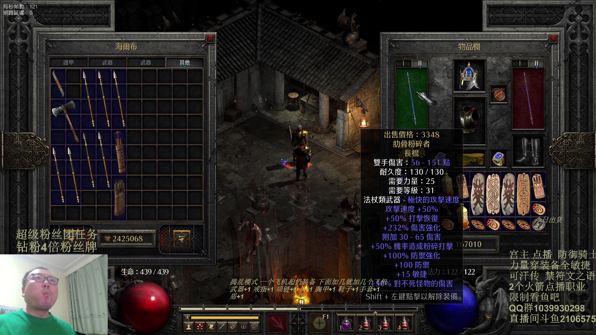 【2024-01-28 20点场】英雄吕布：暗黑2重制版 防御骑士 禁体能 双倍粉丝