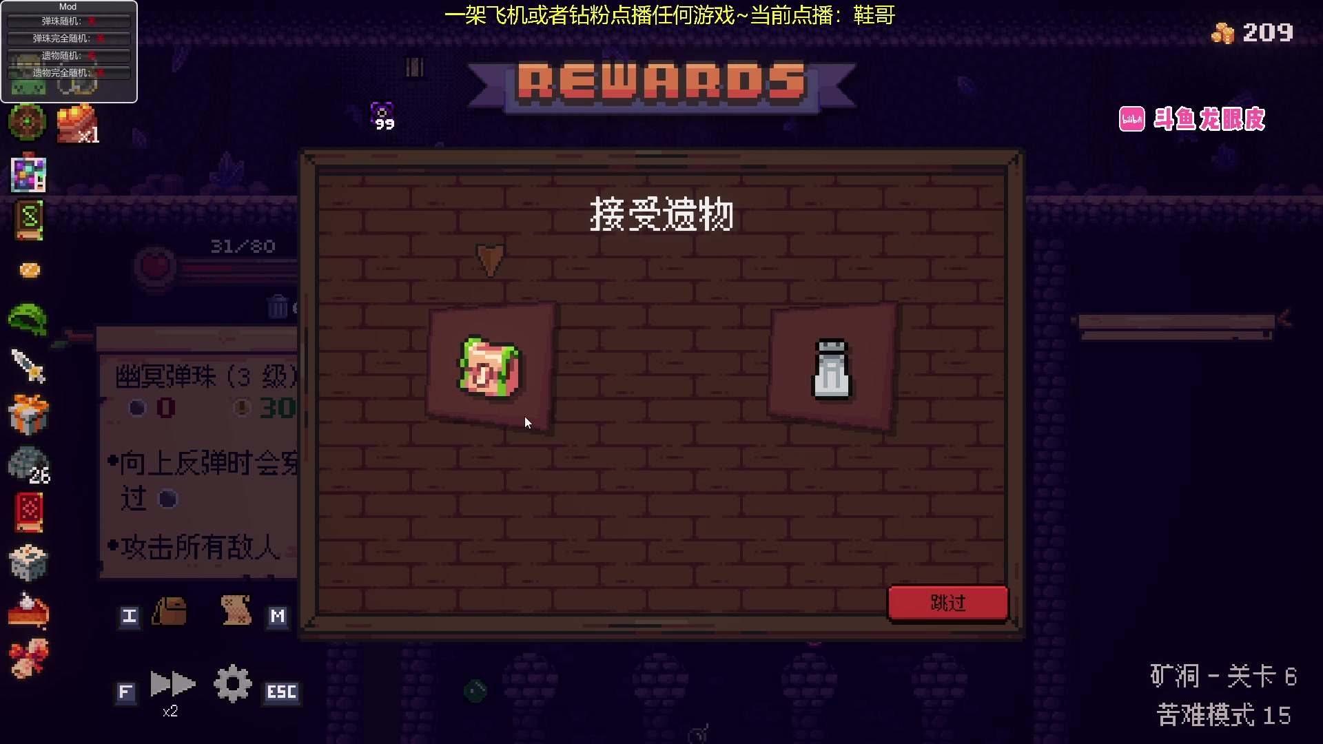 【2024-01-25 20点场】龙眼皮Lyd：新宝宝新圣物！下矿究极更新！《矿坑之下》