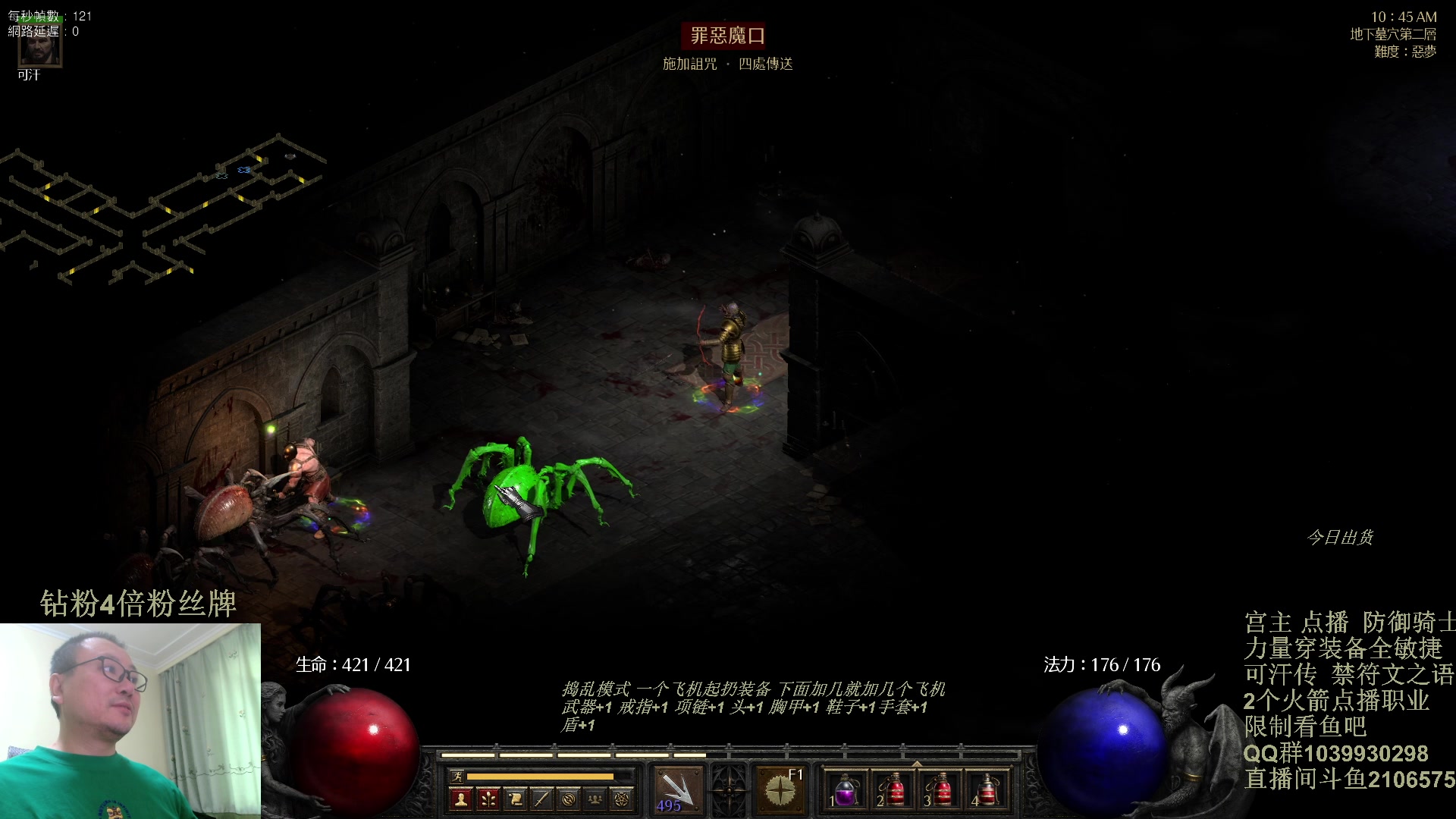 【2024-01-28 10点场】英雄吕布：暗黑2重制版 防御骑士 禁体能 双倍粉丝