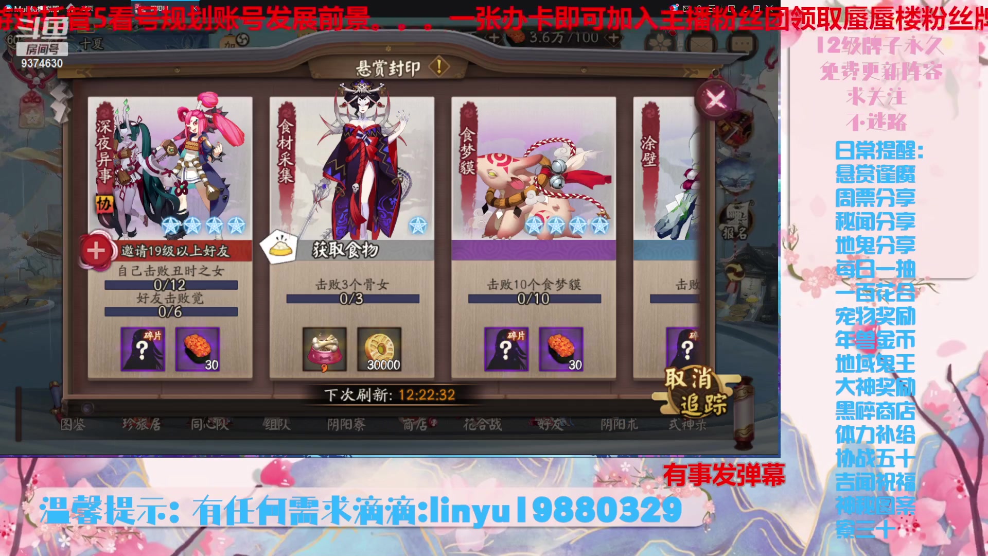 【2024-1-28 5点场】微光你的笑如海市蜃楼:43w勾玉鼠啥业务都会，不懂你就问