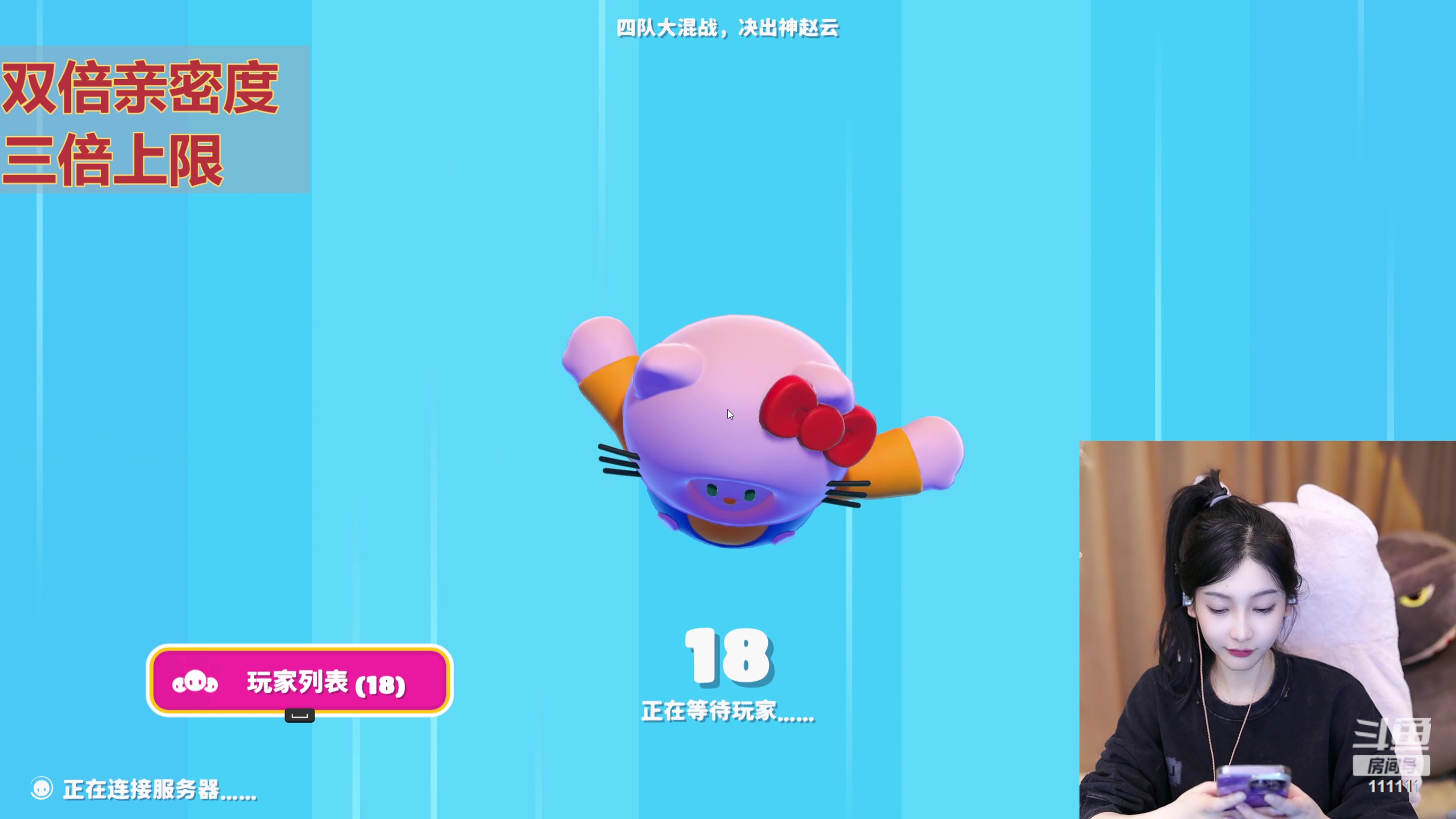 【2024-01-27 23点场】叶知秋Vanessa：秋：八点糖豆人