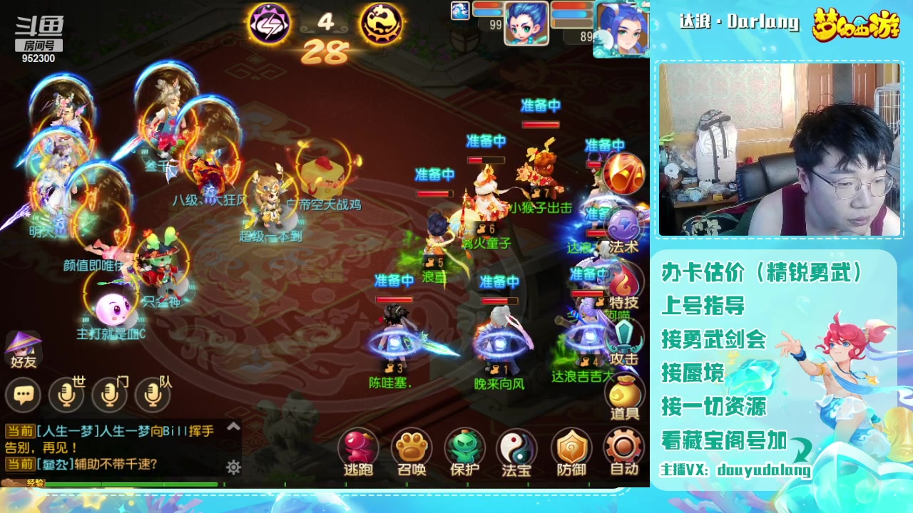 【2024-01-28 13点场】霹雳达浪娃：达浪：勇武大聪明
