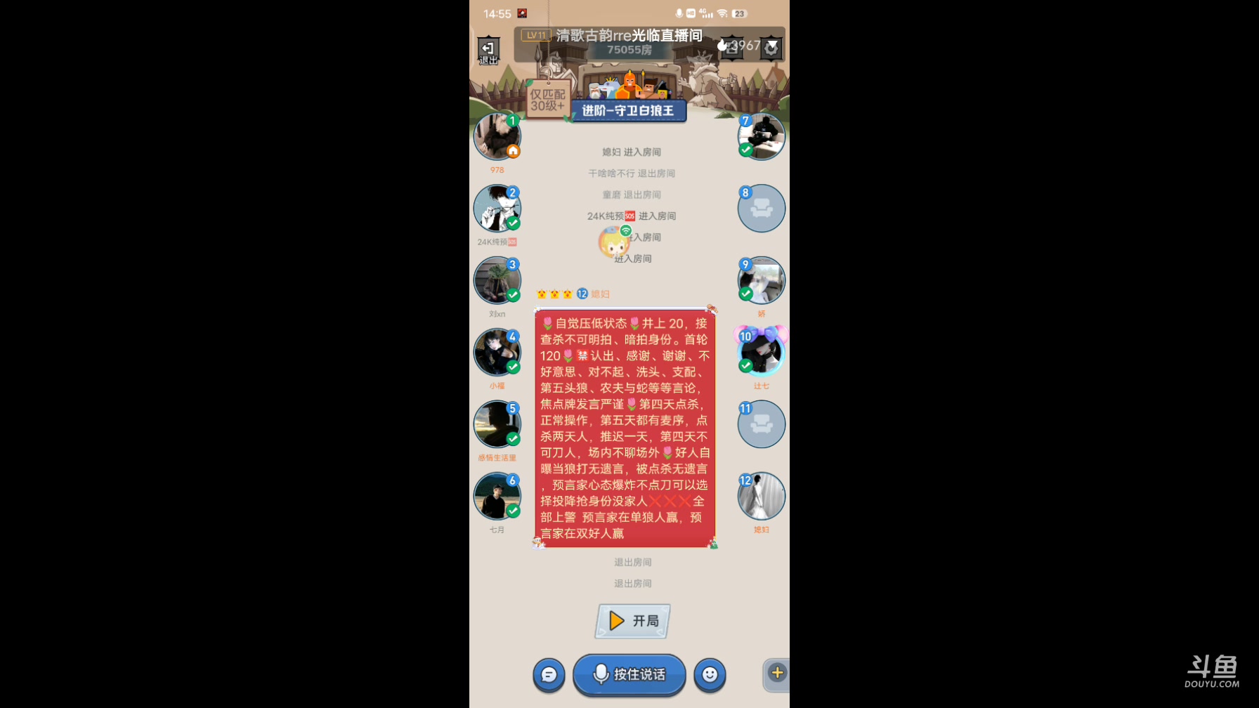 【2024-1-19 14点场】冬冬丶余生:冬冬丶余生的直播