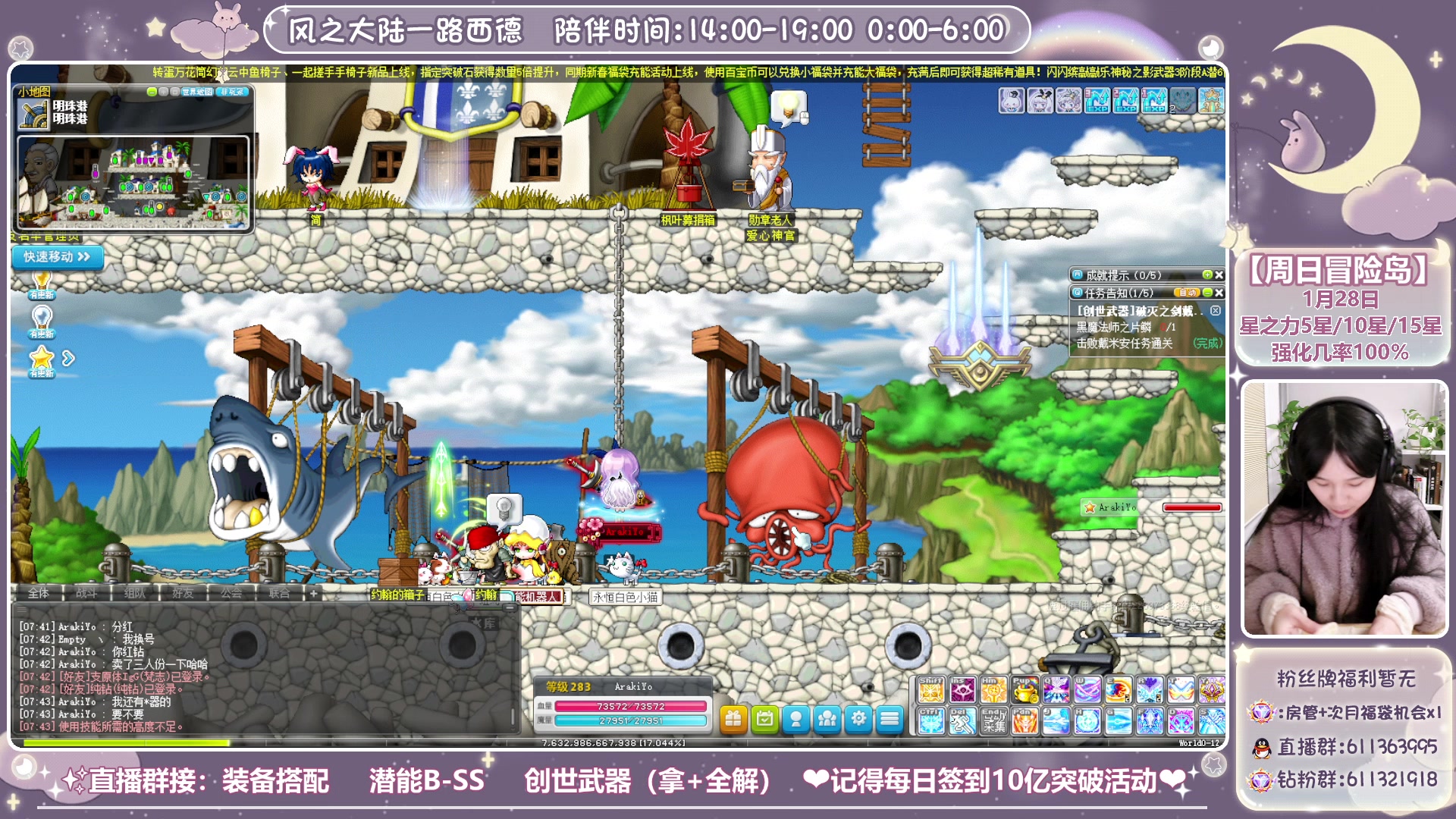 【2024-01-28 07点场】顾青ArakiYoko：【V204】冒险岛新时代