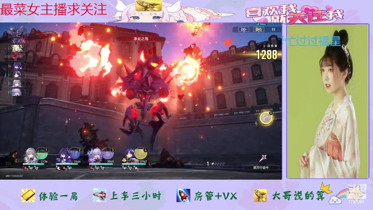 【2024-01-28 13点场】停留在雨中Cium：崩坏星穹铁道来了哦