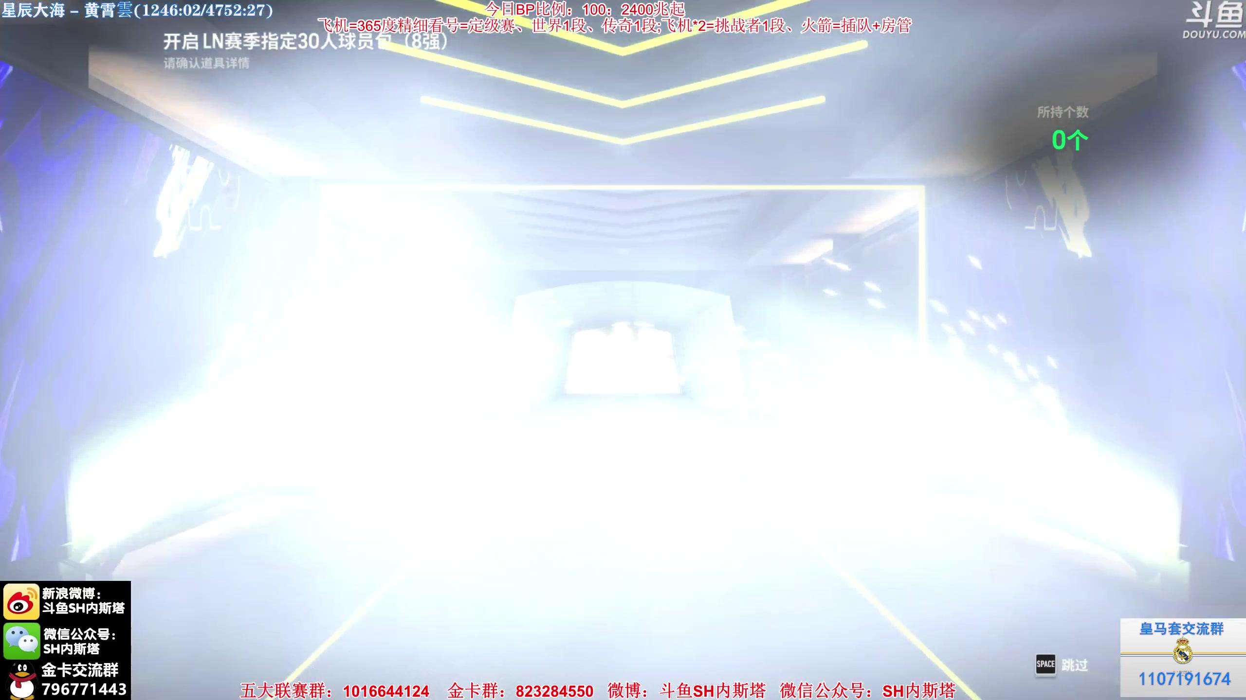 【2024-01-28 19点场】SH内斯塔：内斯塔~FCOL~开卡、看号~