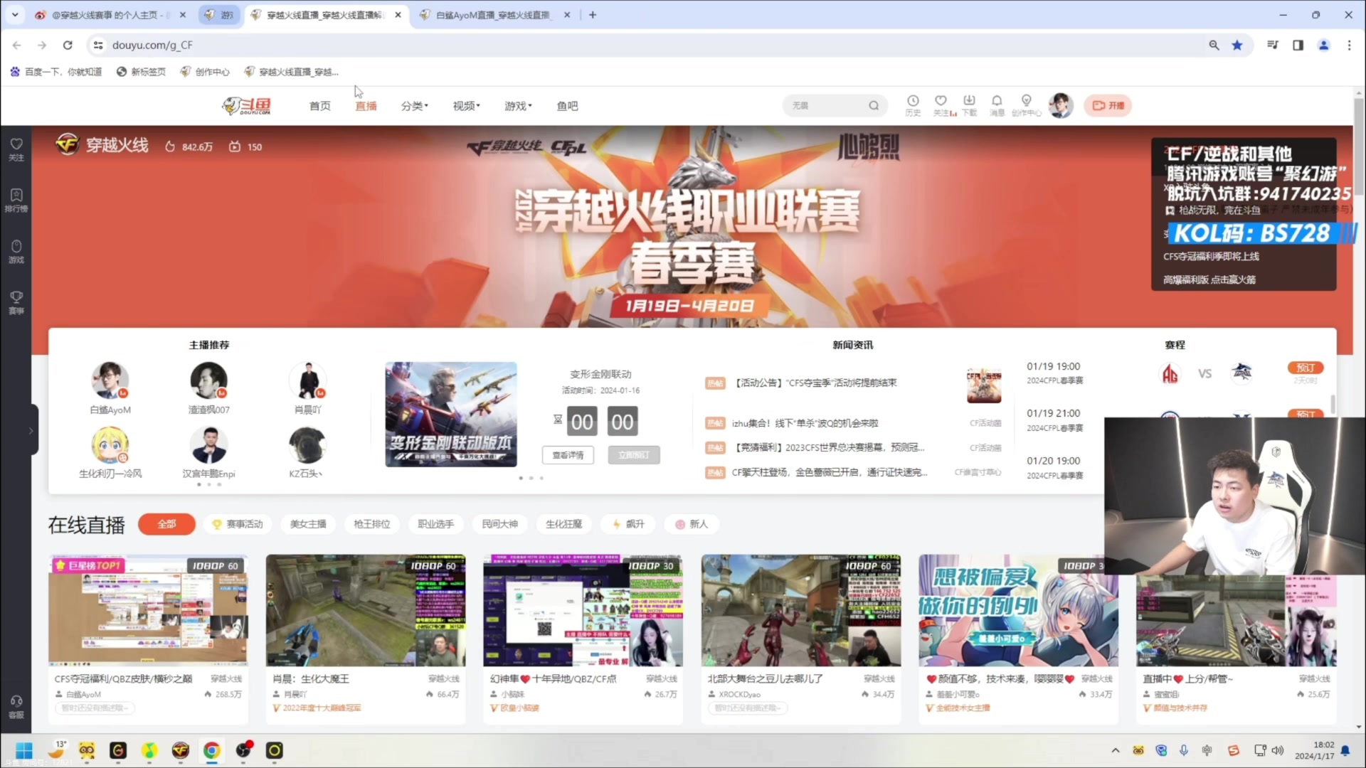 【2024-01-27 17点场】白鲨AyoM：2.1~阿力恢复工作！