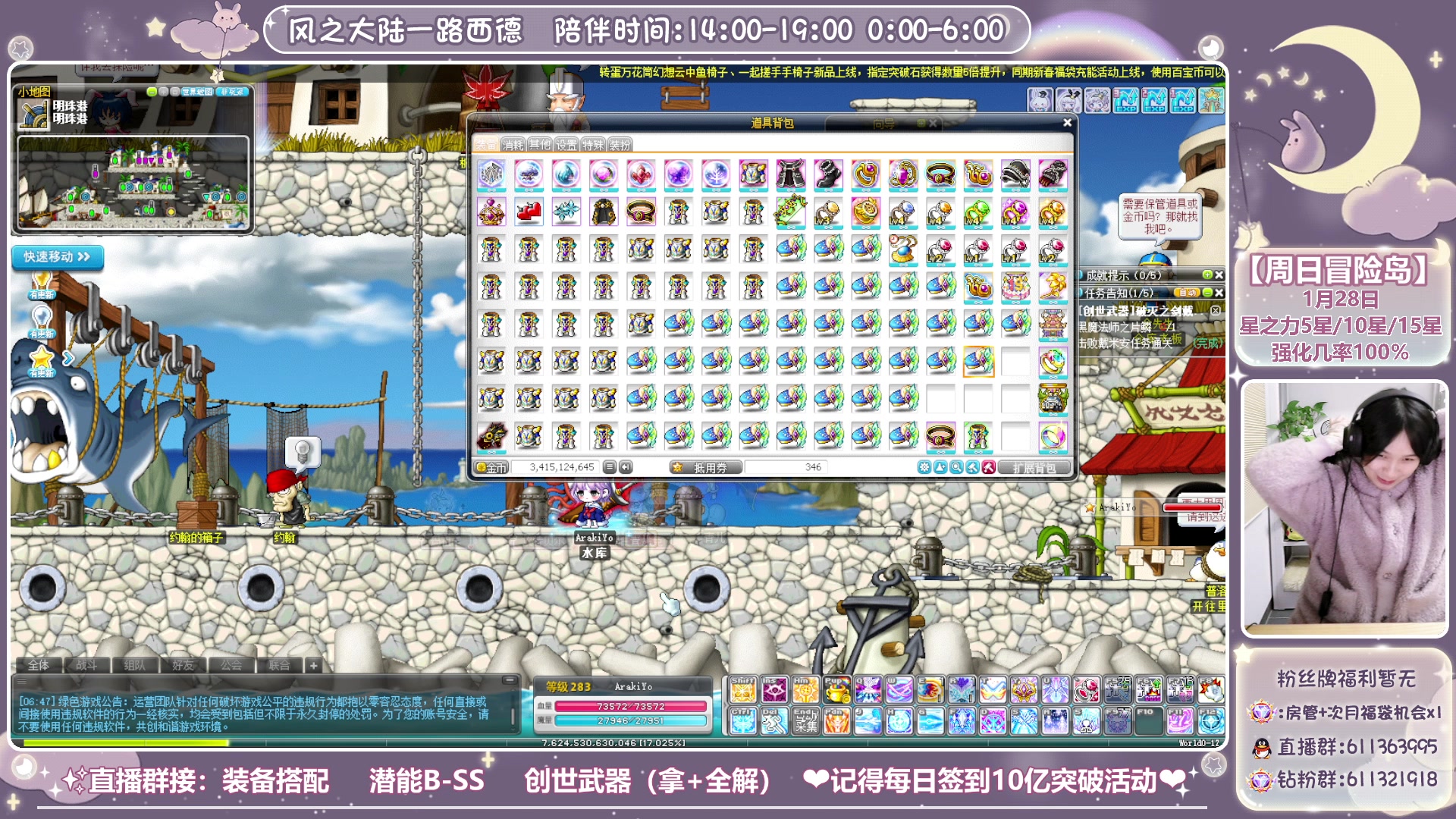 【2024-01-28 06点场】顾青ArakiYoko：【V204】冒险岛新时代