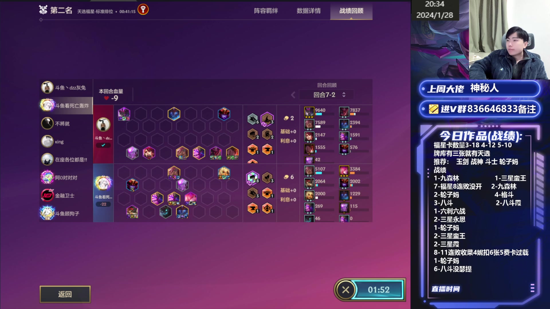 【2024-01-28 19点场】死亡轰炸DD：福星国服第一！