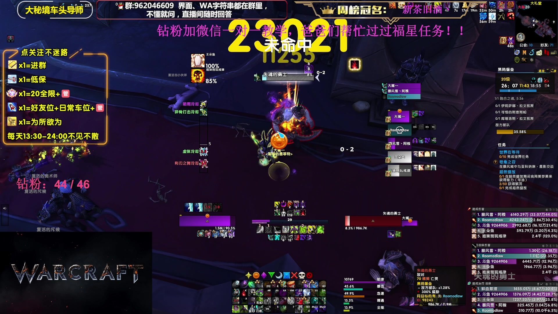 【2024-01-27 21点场】大嘴geigei：大嘴：开门/补分啦，大秘境单刷导师！