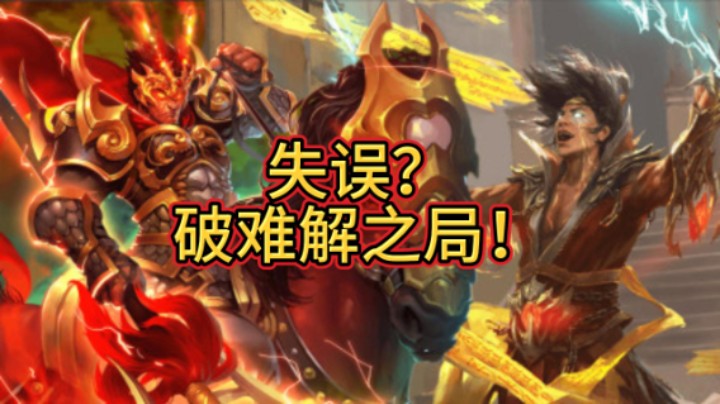 BBD解说三国杀国战 万军取首斩敌 寻觅工具破敌