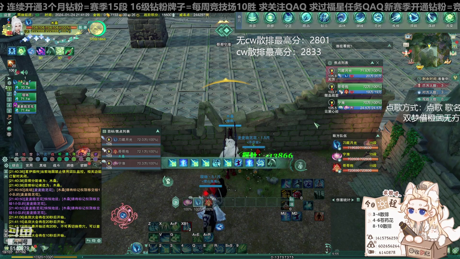 【2024-01-24 21点场】君且莫惜一：【纯开无方】无方散排一会