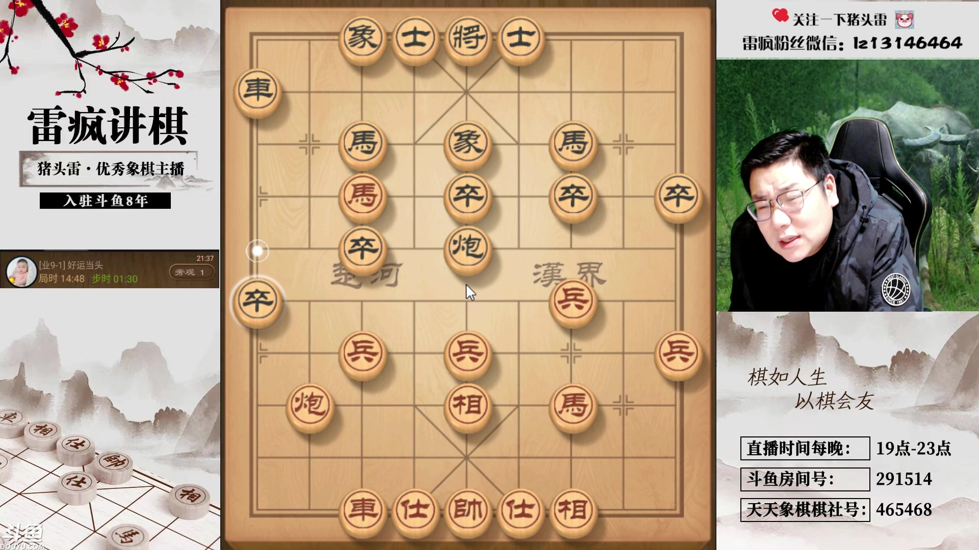 【2024-01-28 20点场】雷疯小叔：霸气的疯子：新年财运和新房喜气的双持者！