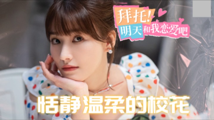 01『拜托！明天和我恋爱吧』在讨厌的老板手下做事 不知道什么时候是个头