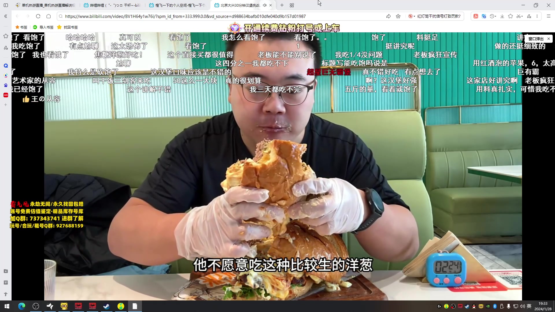 【2024-01-28 19点场】小铭XiaoMing阿：小铭：颜值主播转型技术主播