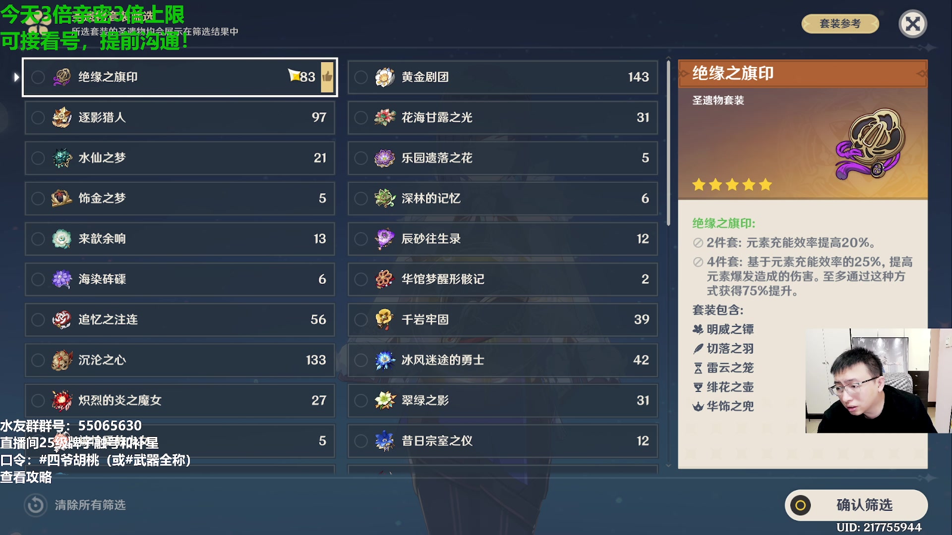 【2024-01-28 14点场】原神龙四爷：479079，开开心心来，疯疯癫癫走！