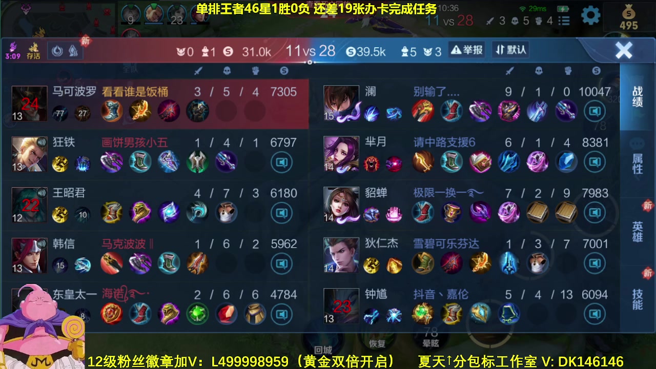 【2024-01-28 06点场】大魔王夏天天丶：射手单排45-50星上荣耀教学！