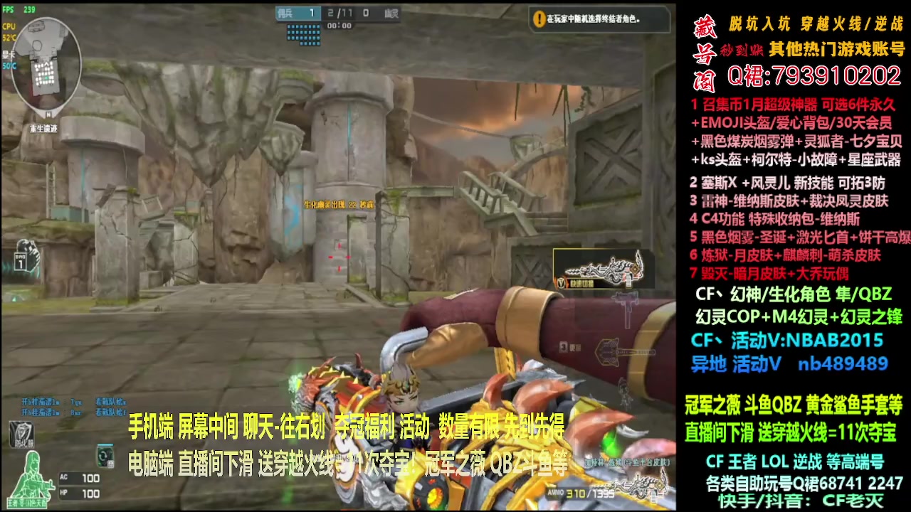 【2024-01-28 09点场】渝万丶灭尸：全新斗鱼皮肤QBZ/幻神/隼/