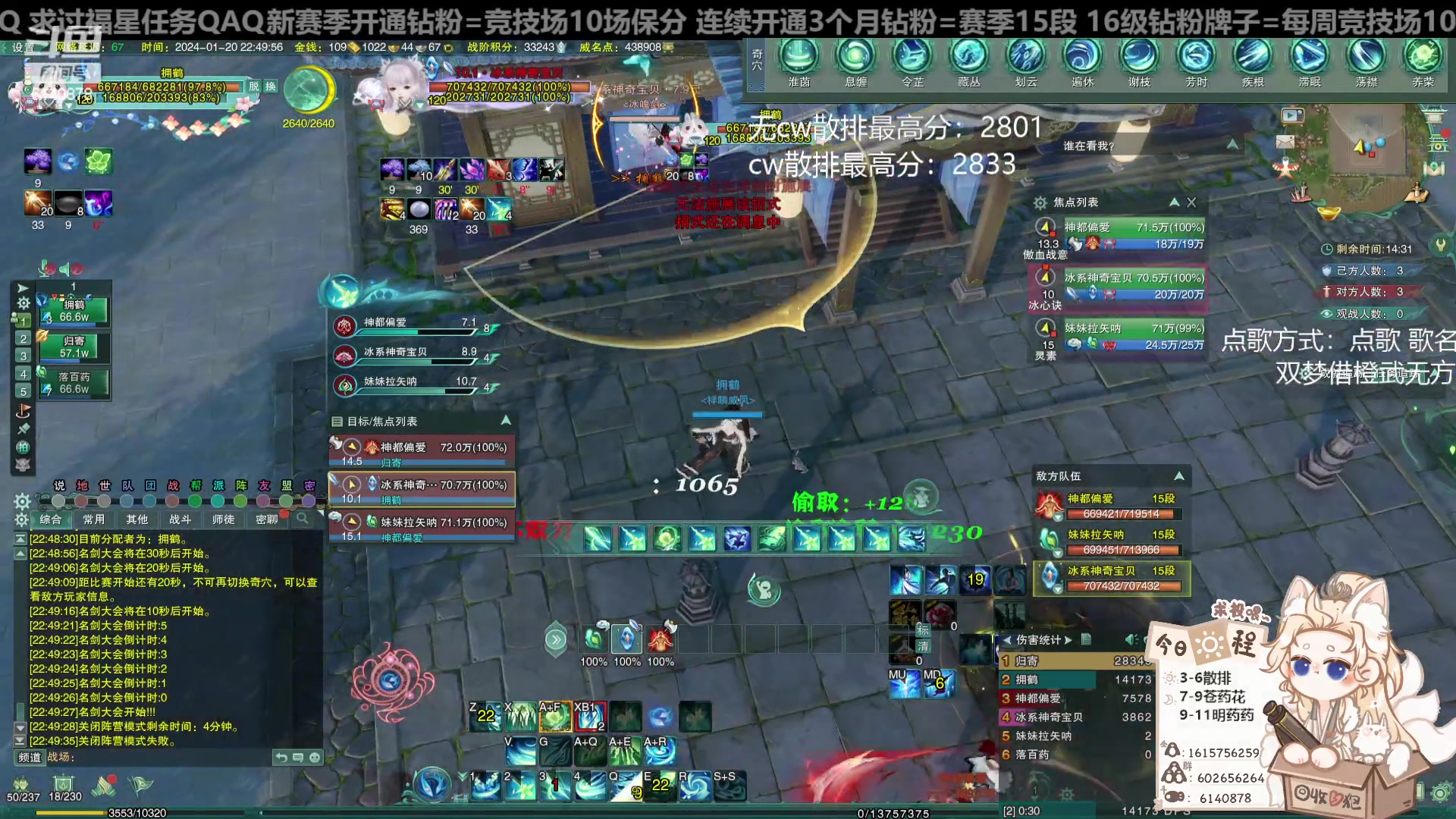 【2024-01-20 22点场】君且莫惜一：【纯开无方】无方散排一会