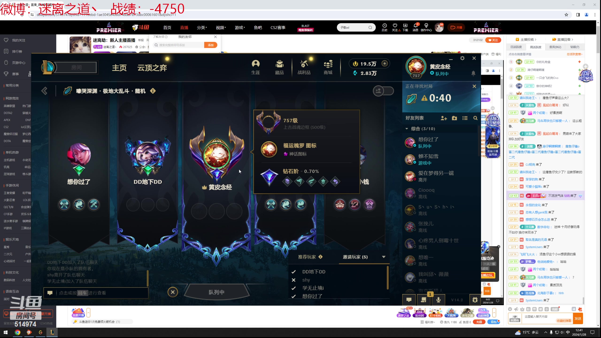 【2024-01-28 12点场】迷离之道丶：迷离劫：新人主播首播