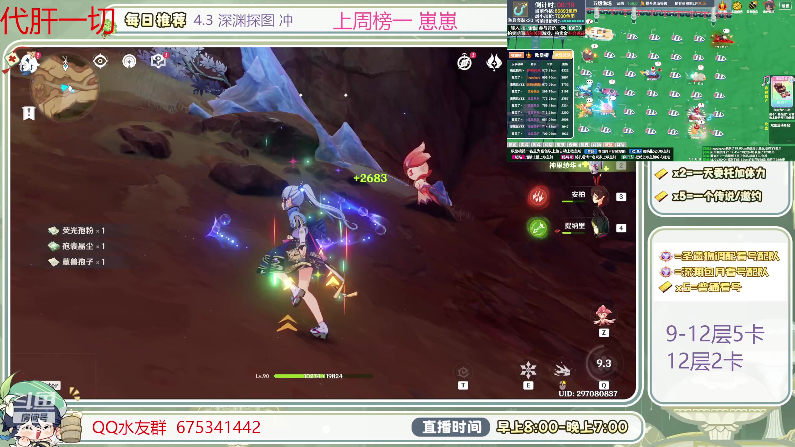 【2024-01-28 14点场】请叫我总攻大人丶：萌新看号／凹痛苦号／首次粉丝牌送60晶蝶