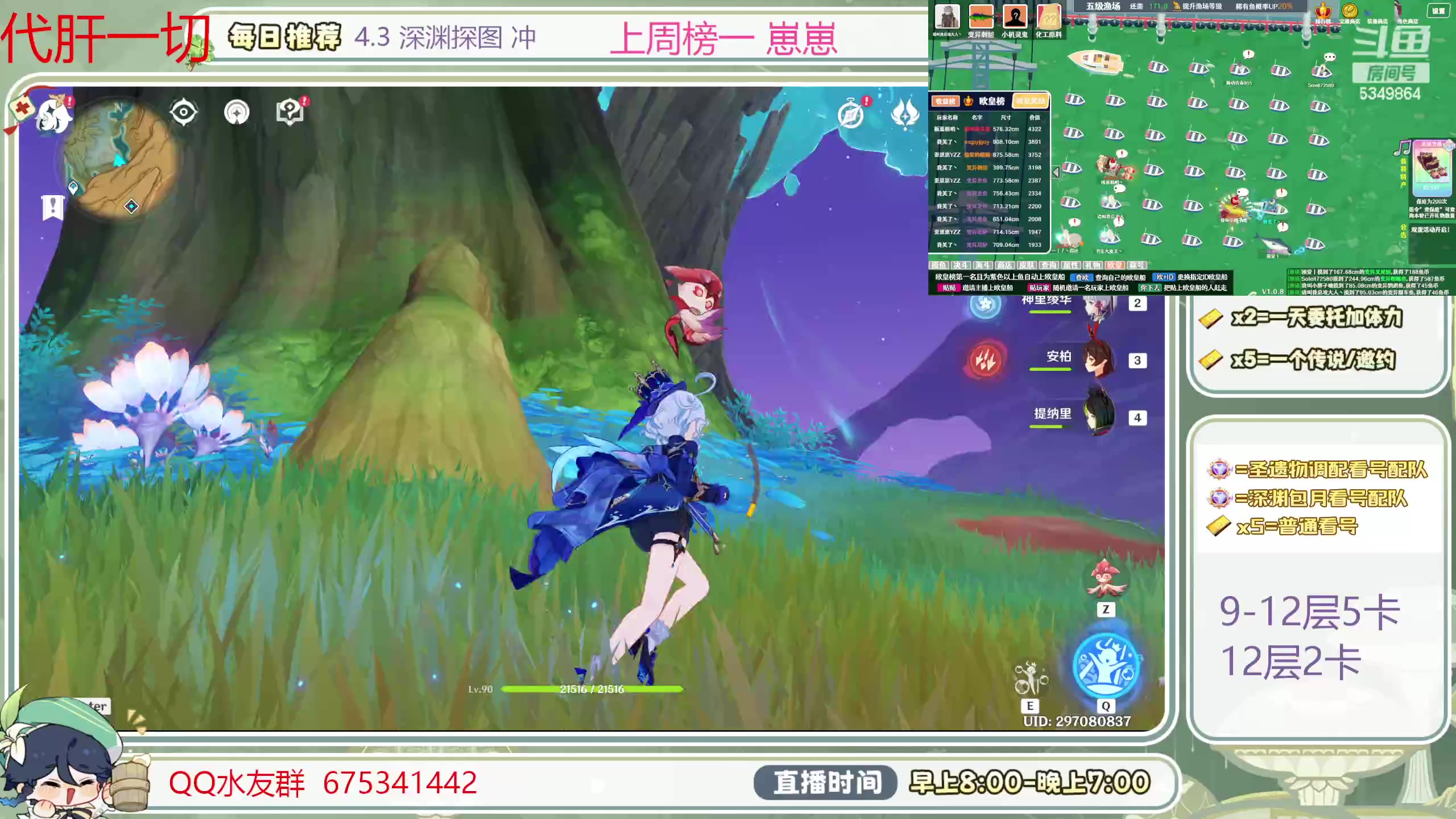 【2024-01-28 12点场】请叫我总攻大人丶：萌新看号／凹痛苦号／首次粉丝牌送60晶蝶