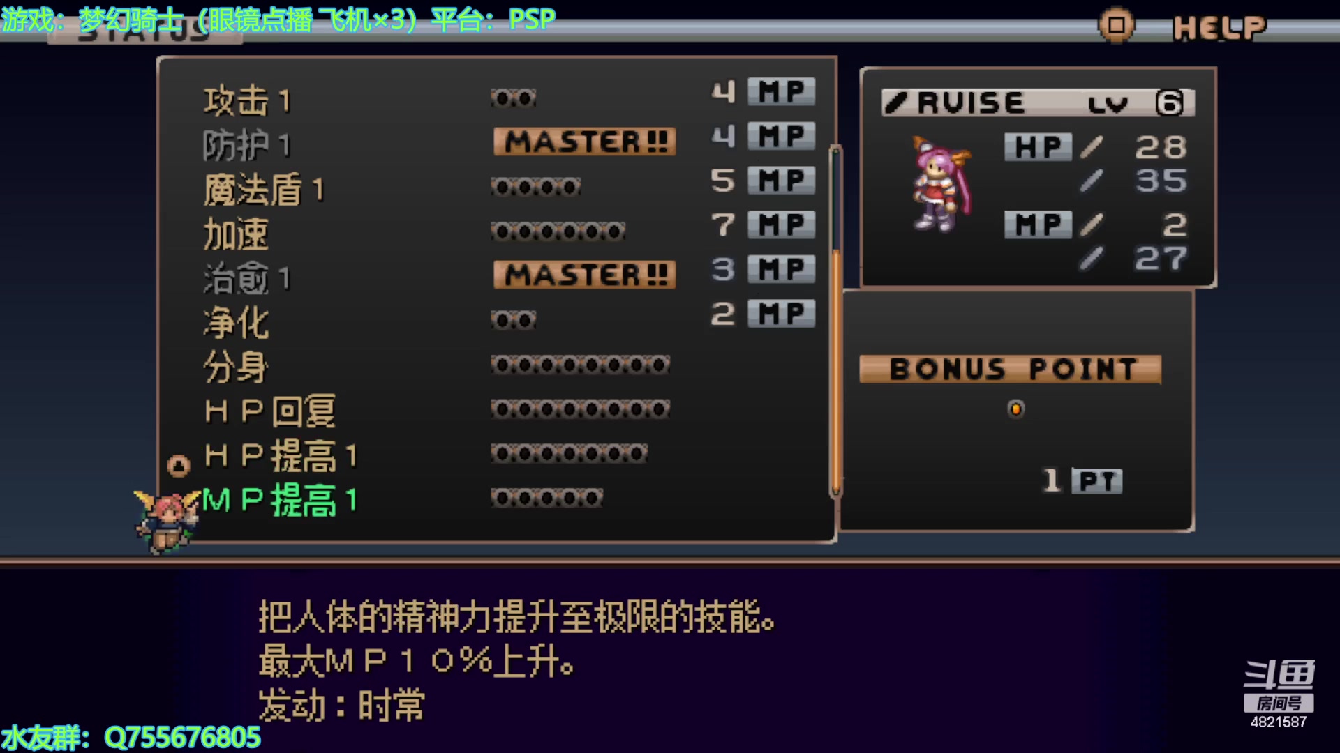 【2024-01-27 13点场】O月球大叔O：梦幻骑士1 点播环节