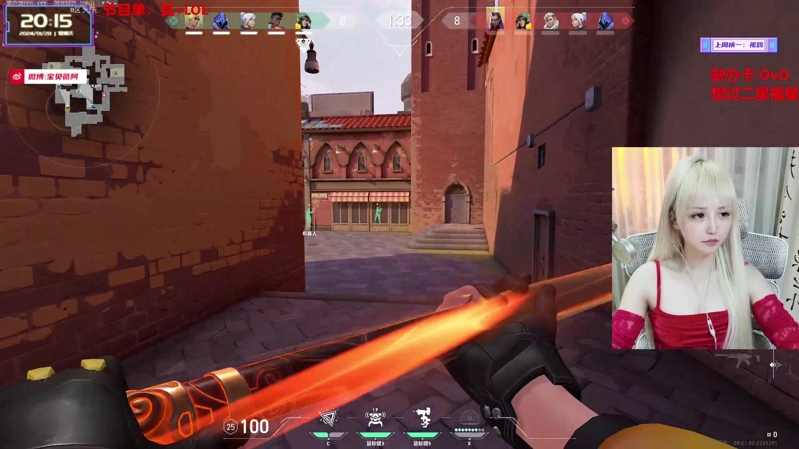 【2024-01-28 19点场】宝贝薇阿：薇薇：素颜随便啵啵