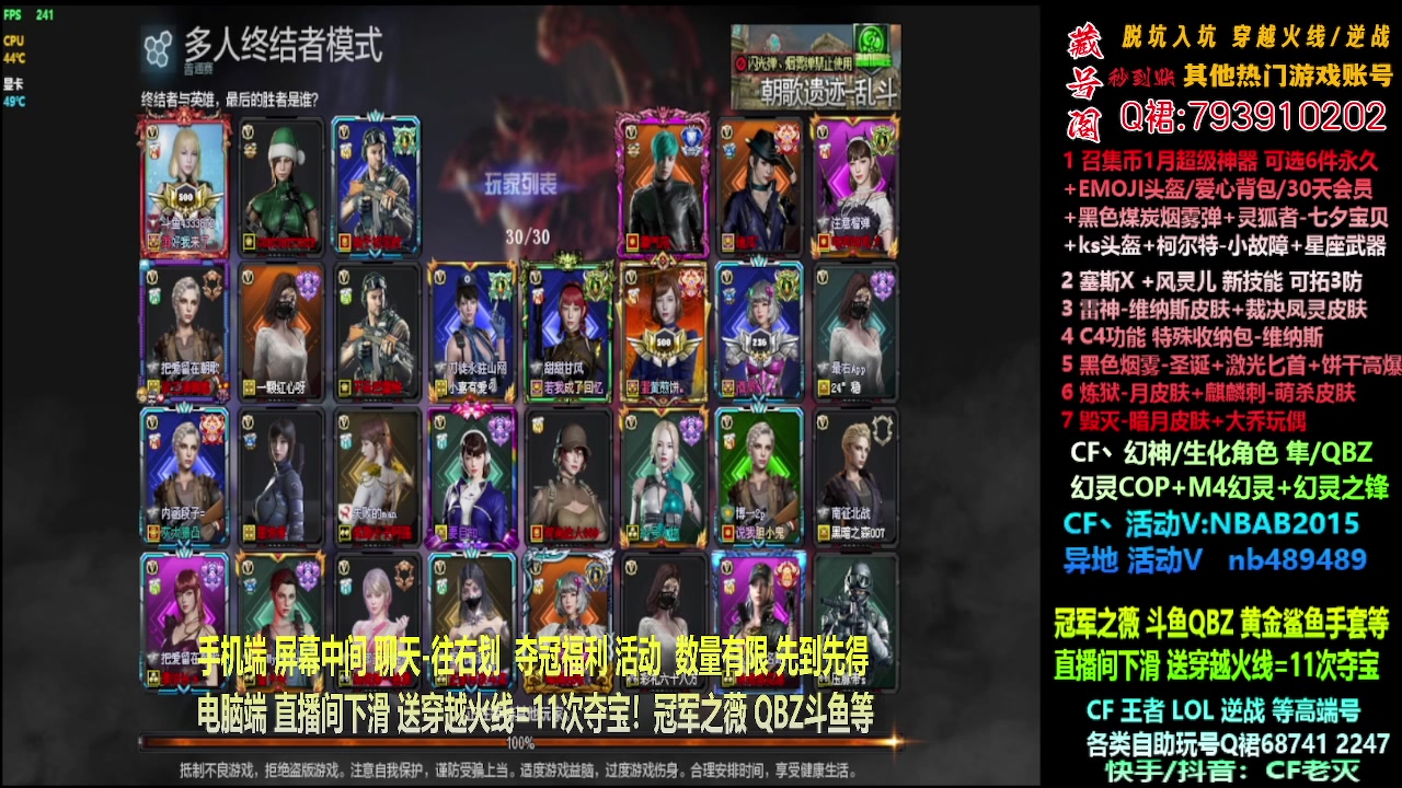 【2024-01-28 11点场】渝万丶灭尸：全新斗鱼皮肤QBZ/幻神/隼/