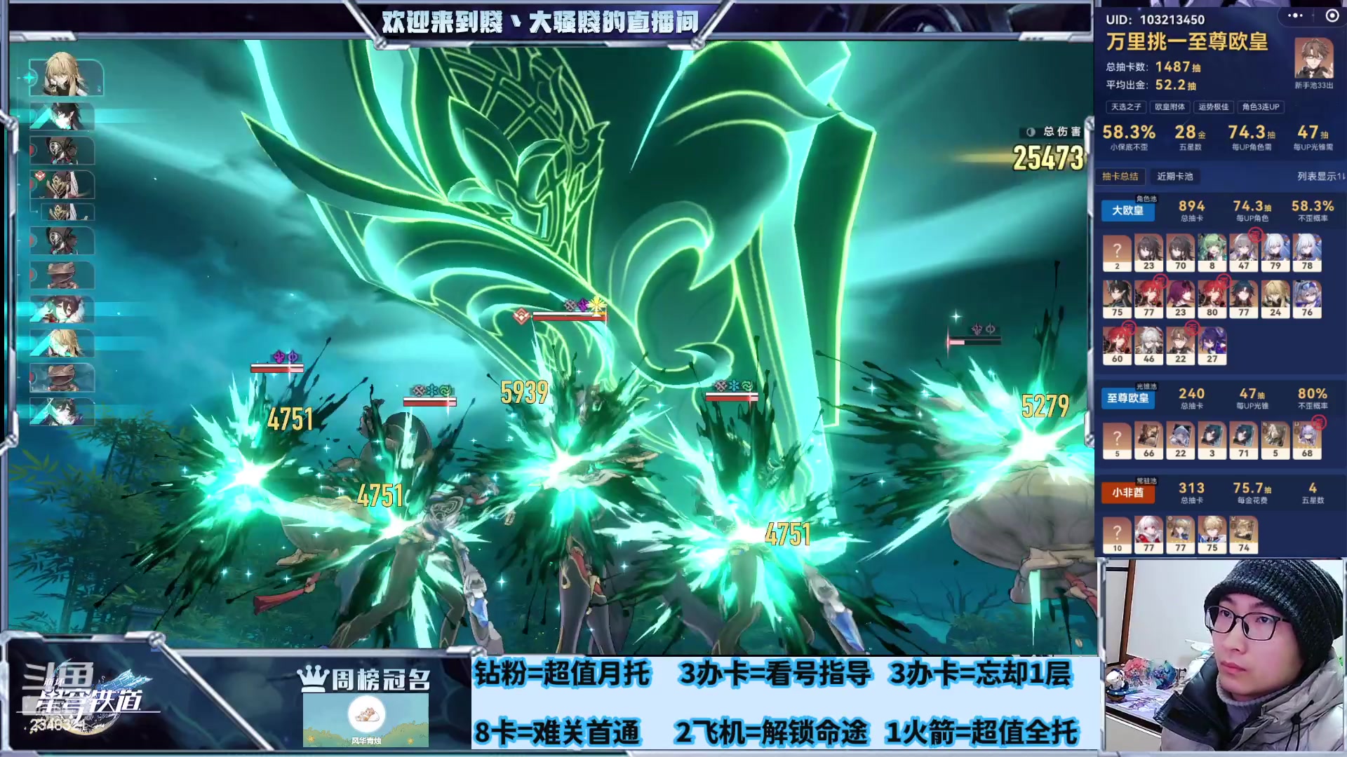 【2024-01-27 15点场】賤丶大骚賤：专业补星通关