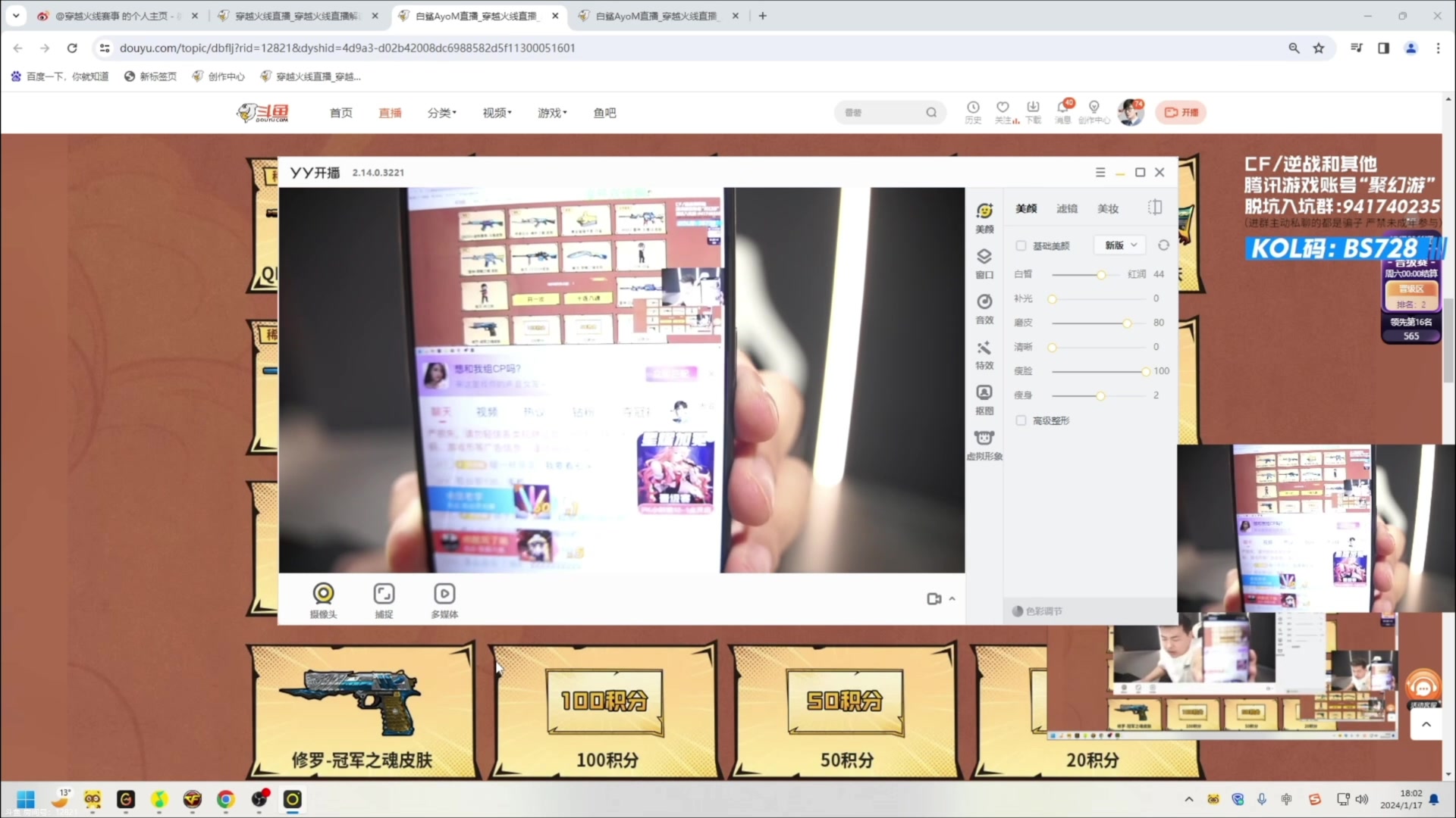 【2024-01-27 11点场】白鲨AyoM：CFPLS23 白鲨加油！！！黄金双倍