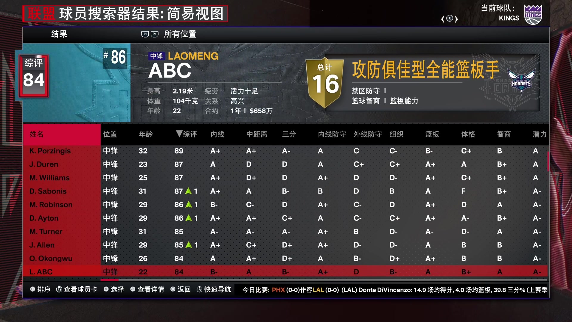 【2024-01-27 22点场】孟孟孟孟辰：NBA2K24水友赛，欢迎加入