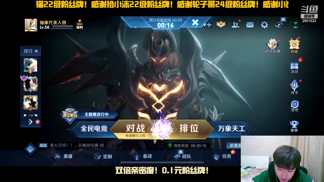 【2024-01-28 14点场】冲酱ccc：双倍亲密度！和王者荣耀拼命了！