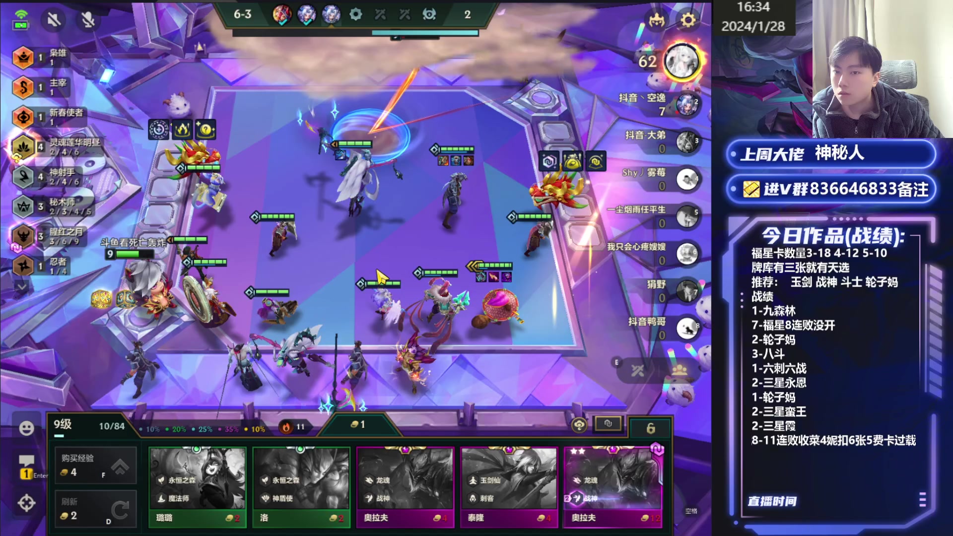 【2024-01-28 15点场】死亡轰炸DD：福星开心上第一！