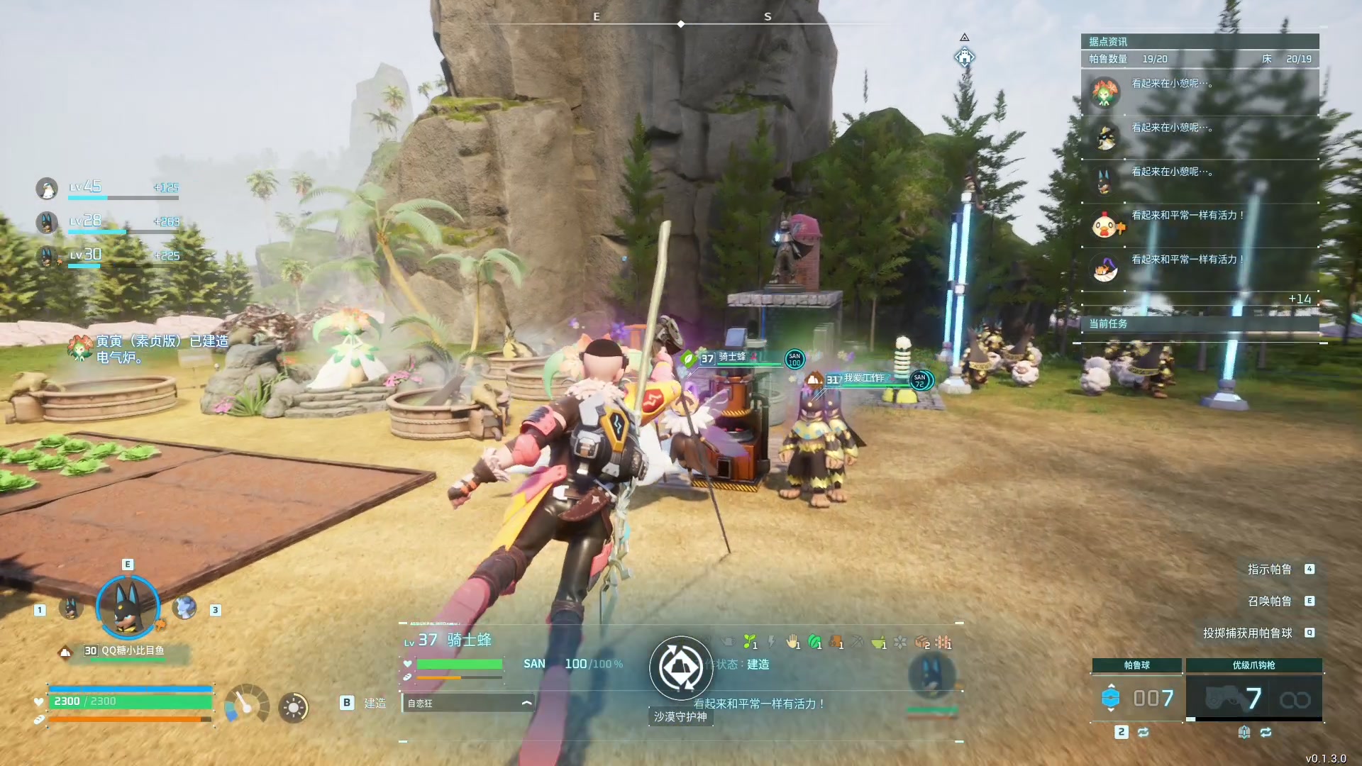 【2024-01-28 08点场】尐表哥：老表：玩着呢