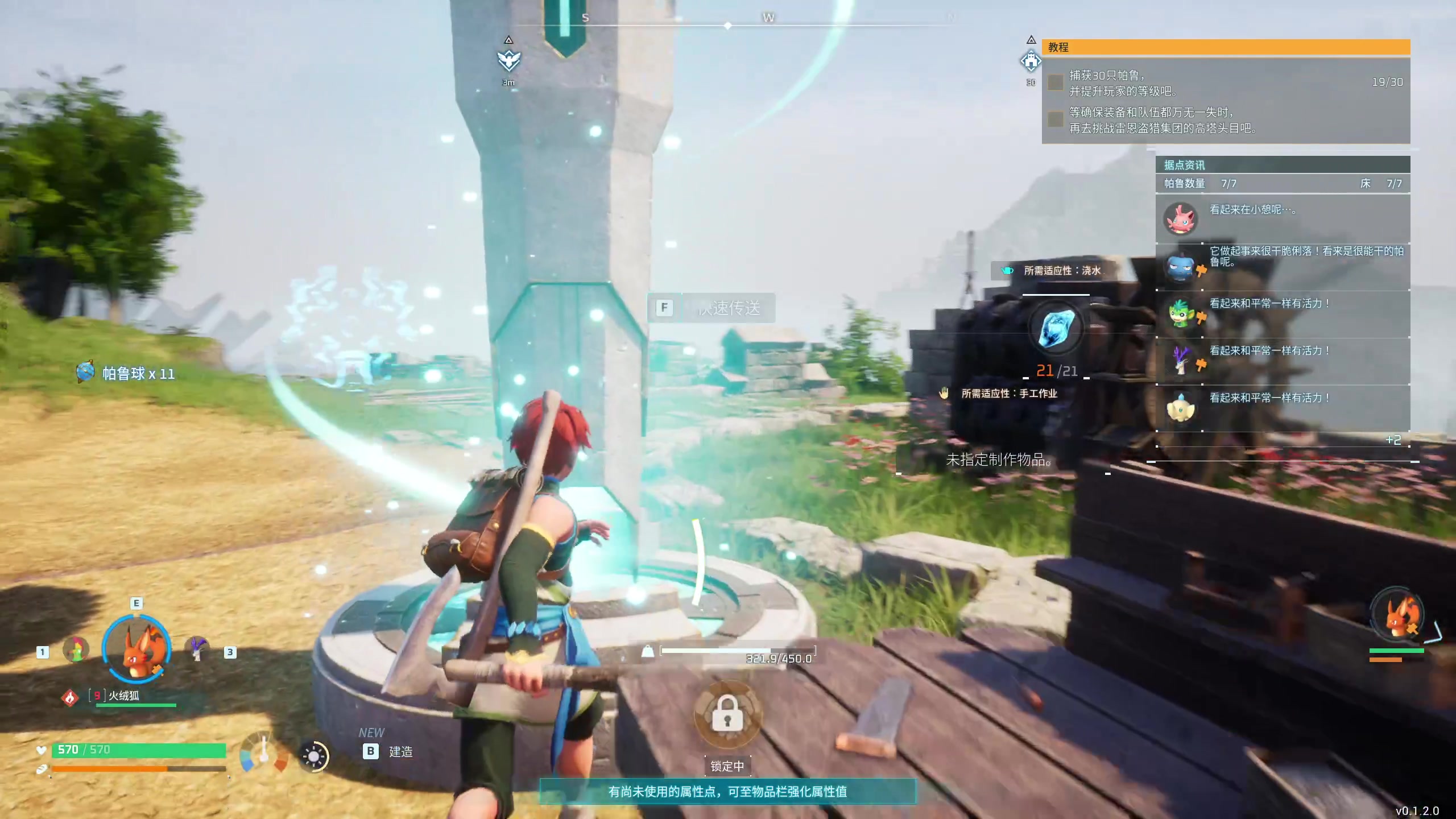 【2024-01-22 12点场】安静初夏：《幻兽帕鲁》新版本体验一下~