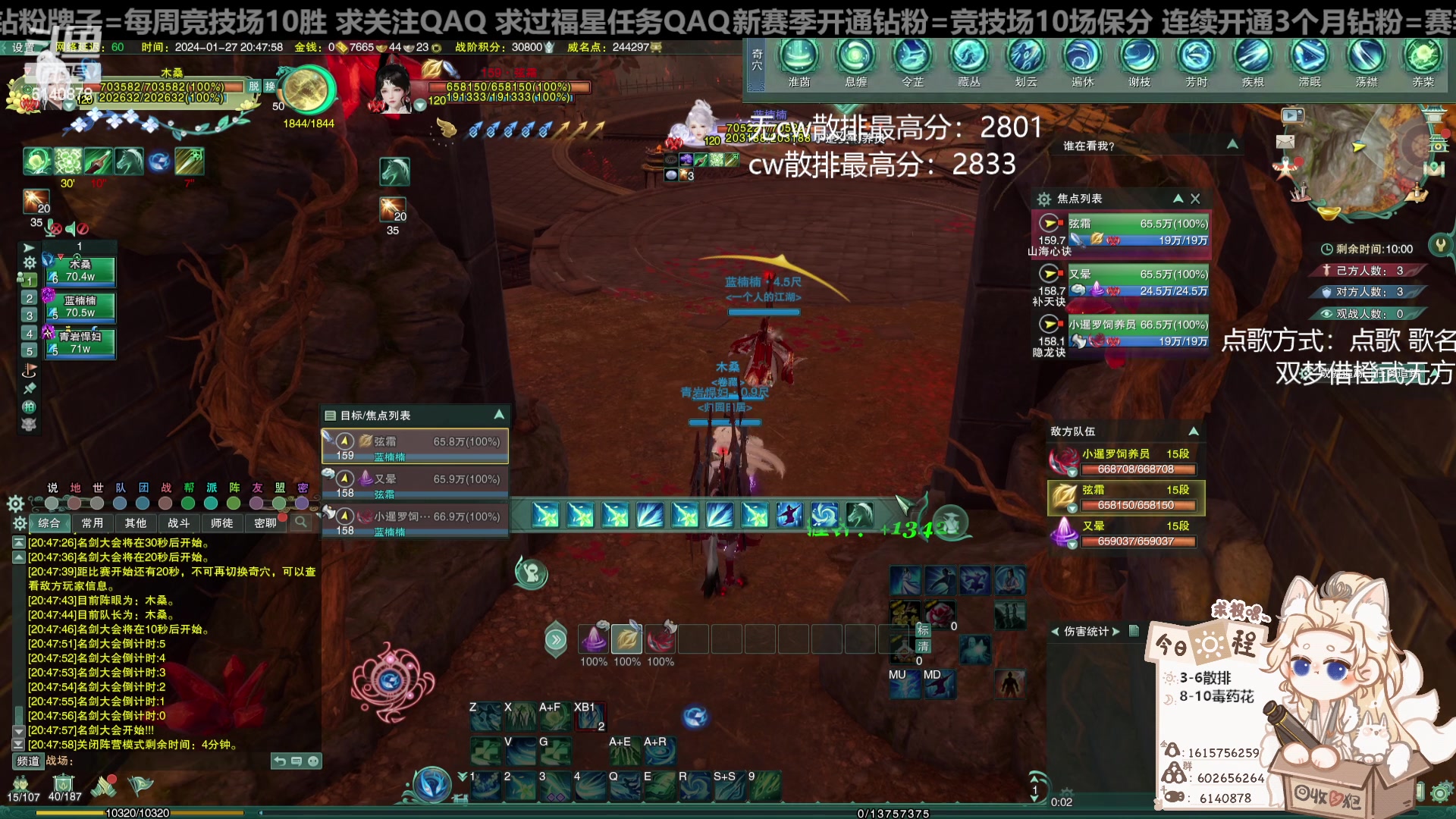 【2024-01-27 20点场】君且莫惜一：【纯开无方】毒药花