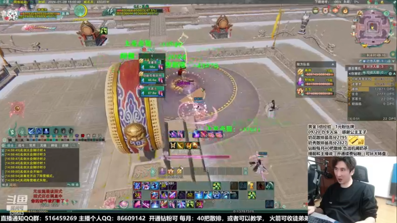 【2024-01-28 15点场】忆旧年丶：【黄金3倍】明教吃鸡乱杀