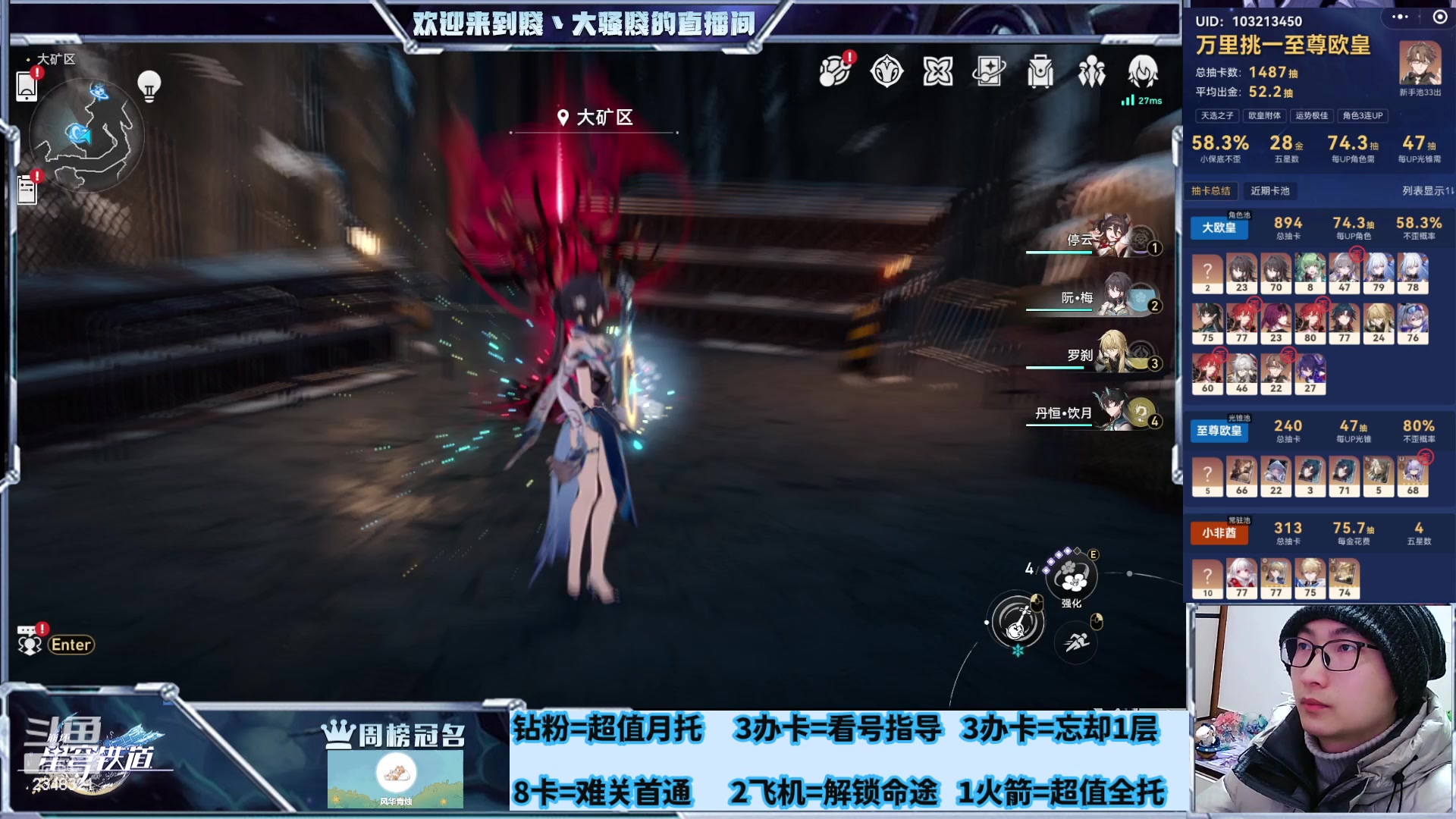 【2024-01-27 17点场】賤丶大骚賤：专业补星通关