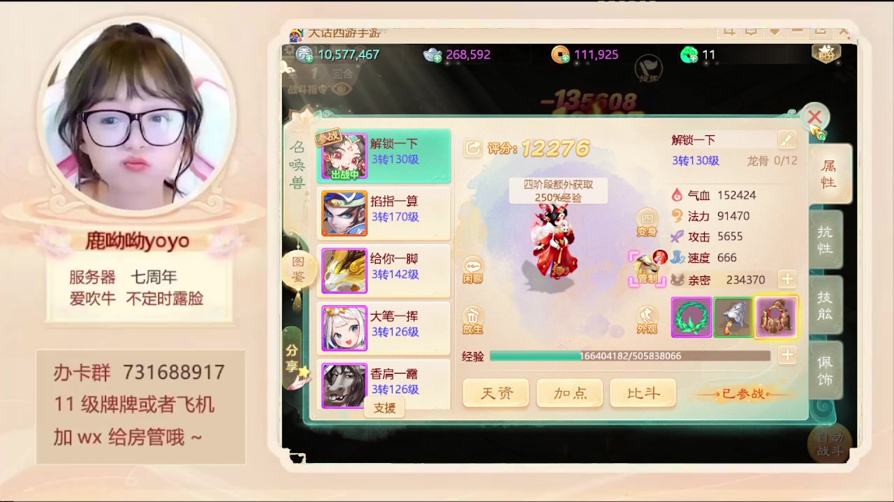 【2024-01-28 13点场】鹿呦呦yoyo：鹿呦呦是养猪大户