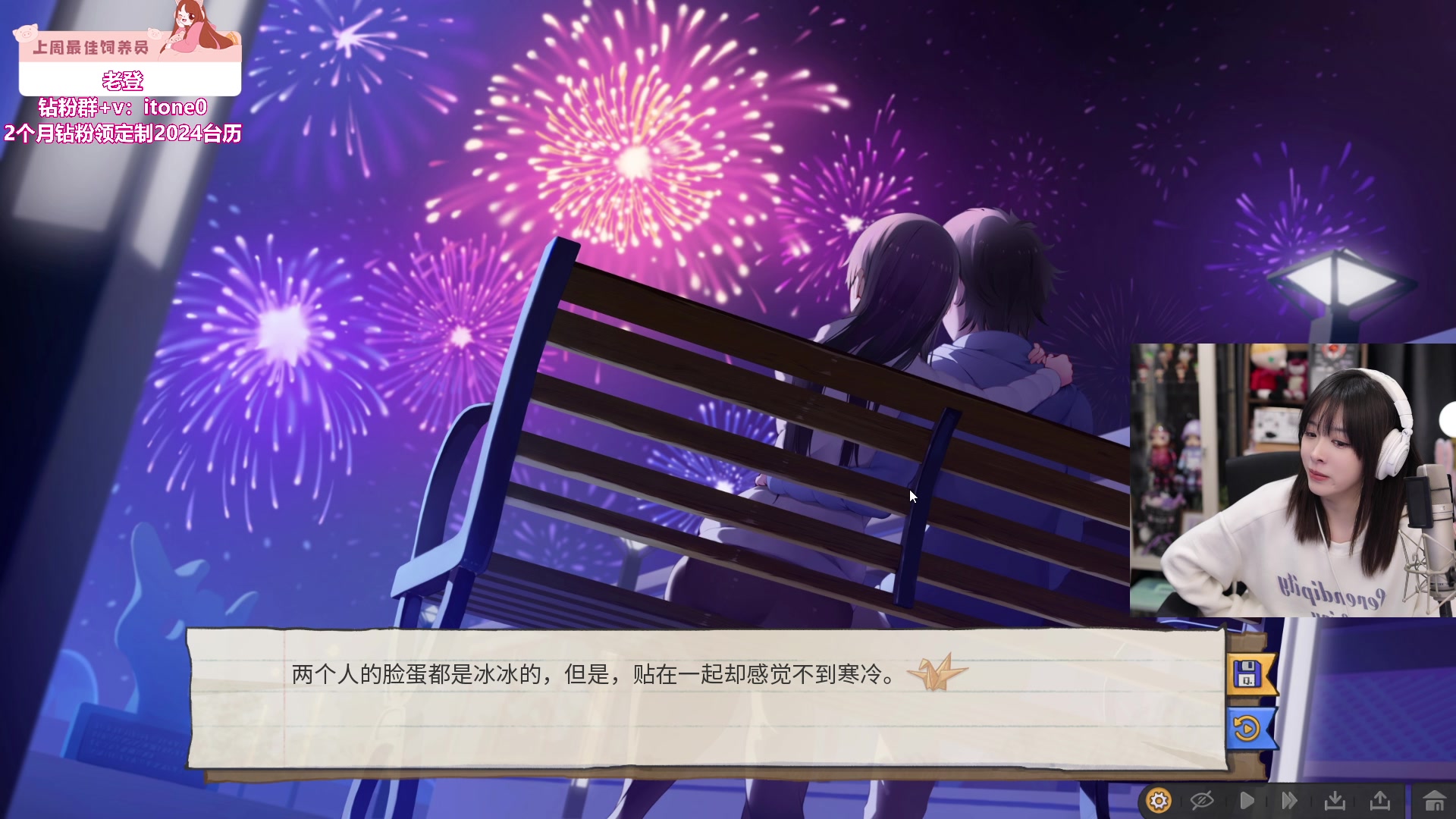 【2024-01-27 23点场】童猪啊i：双倍亲密度）下午6点来候鸟