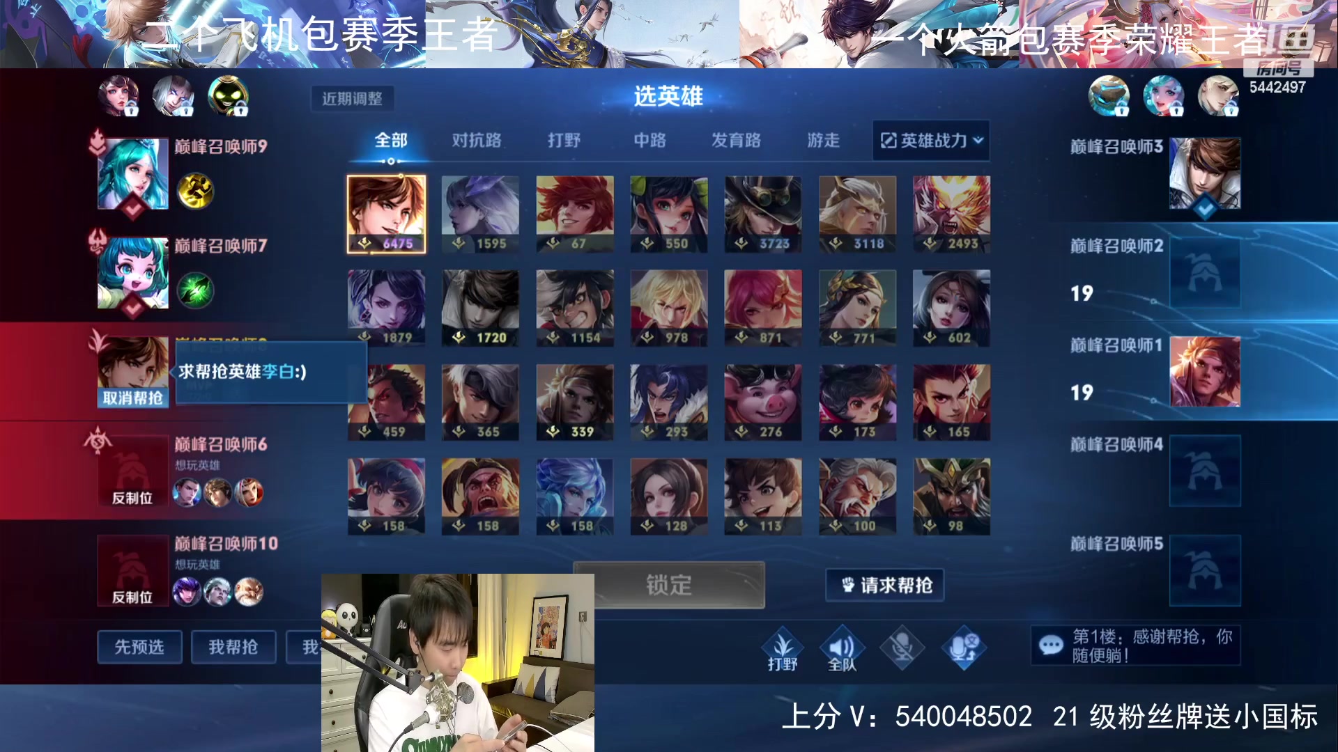 【2024-01-27 23点场】路人王Asuka：【Q区国服玄策，无双王者1V9上分教学】
