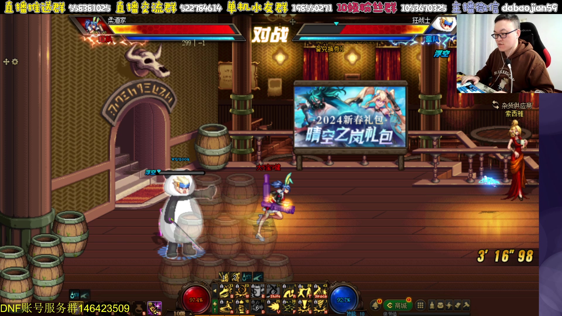 【2024-01-27 22点场】武神59：今天9弟包场点将！！！！！！！！