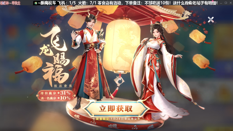 我在斗鱼看靓旭直播欢乐麻将